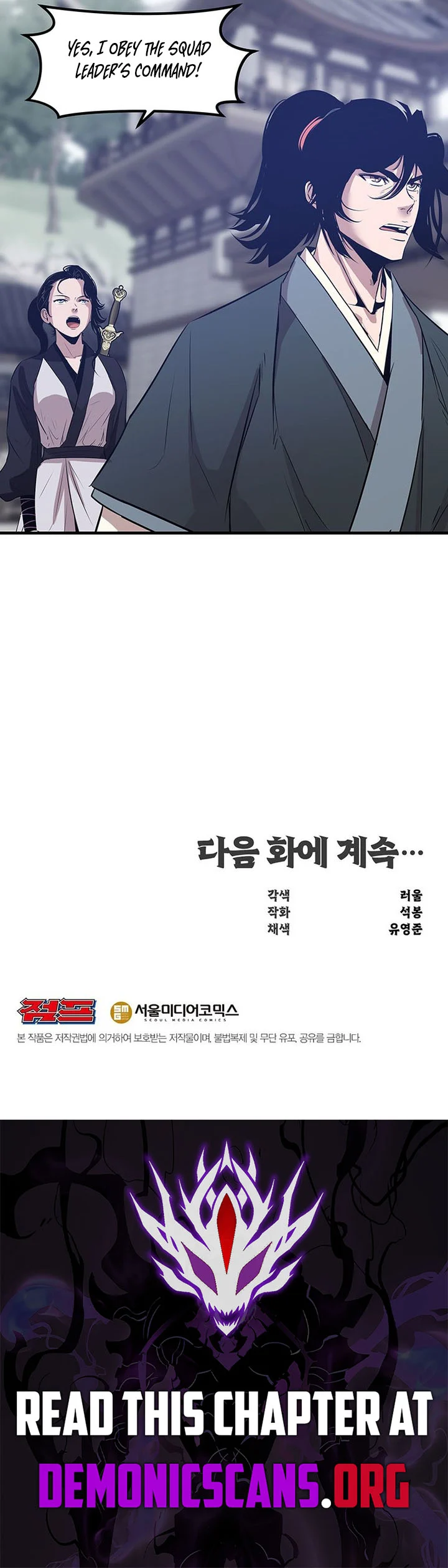 The Best Martial Arts Instructor In The World Chapter 42 page 14