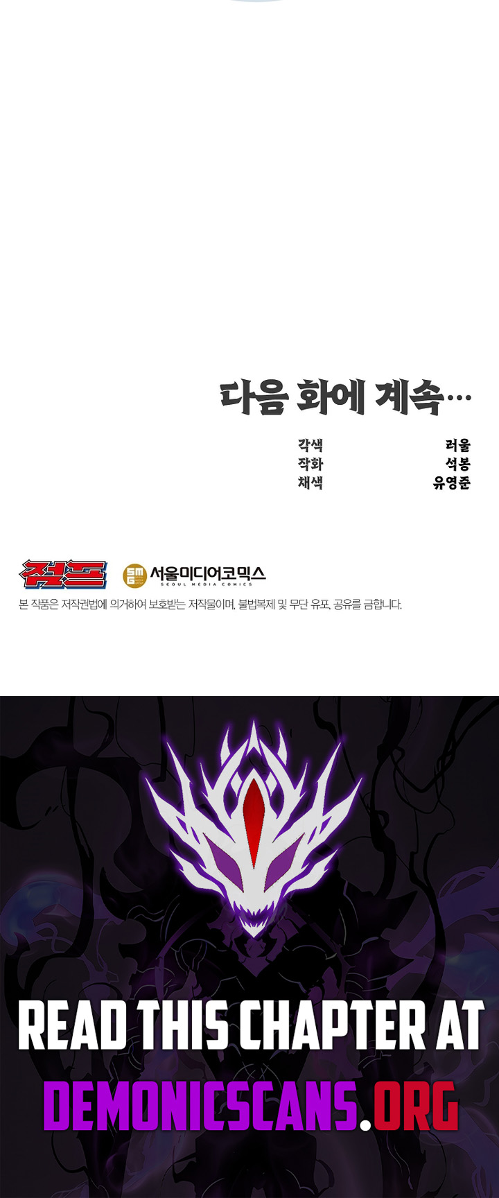 The Best Martial Arts Instructor In The World Chapter 45 page 16