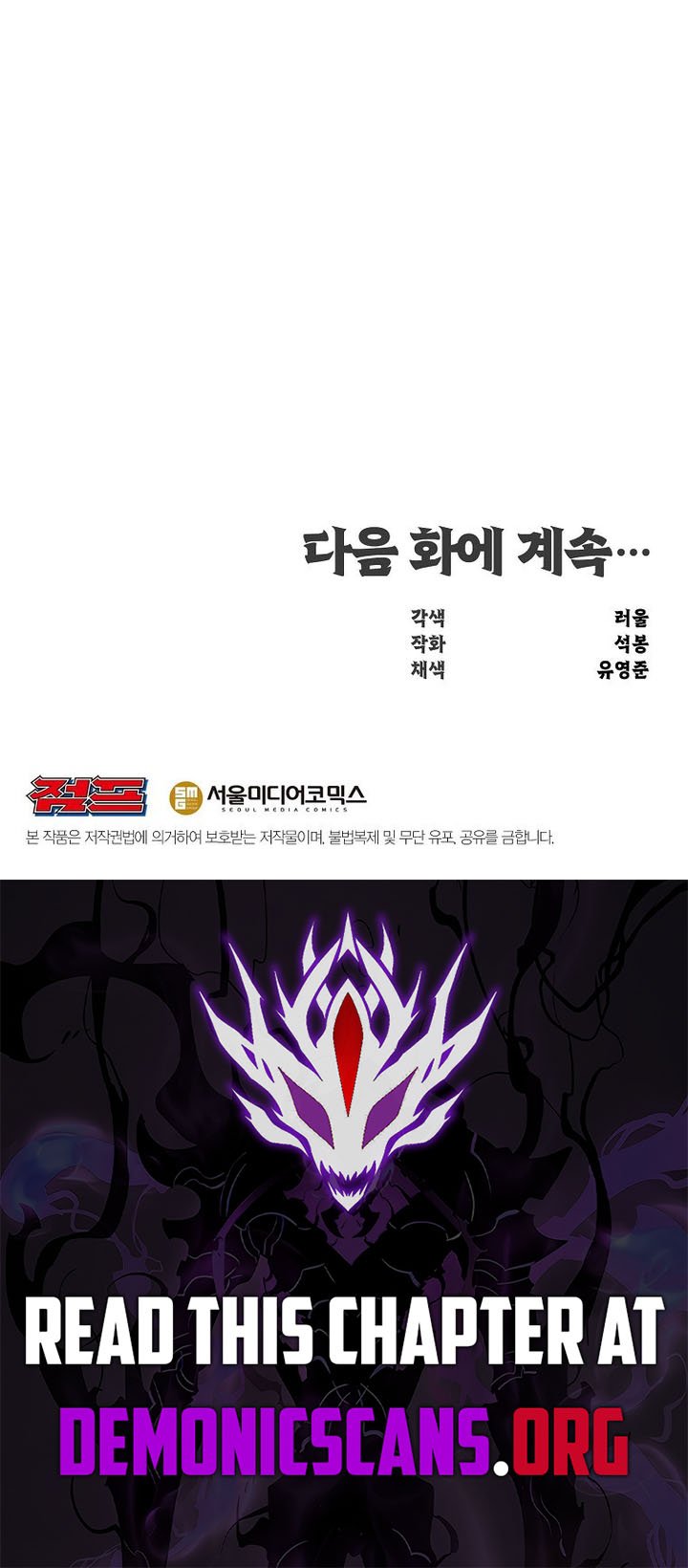 The Best Martial Arts Instructor In The World Chapter 47 page 14