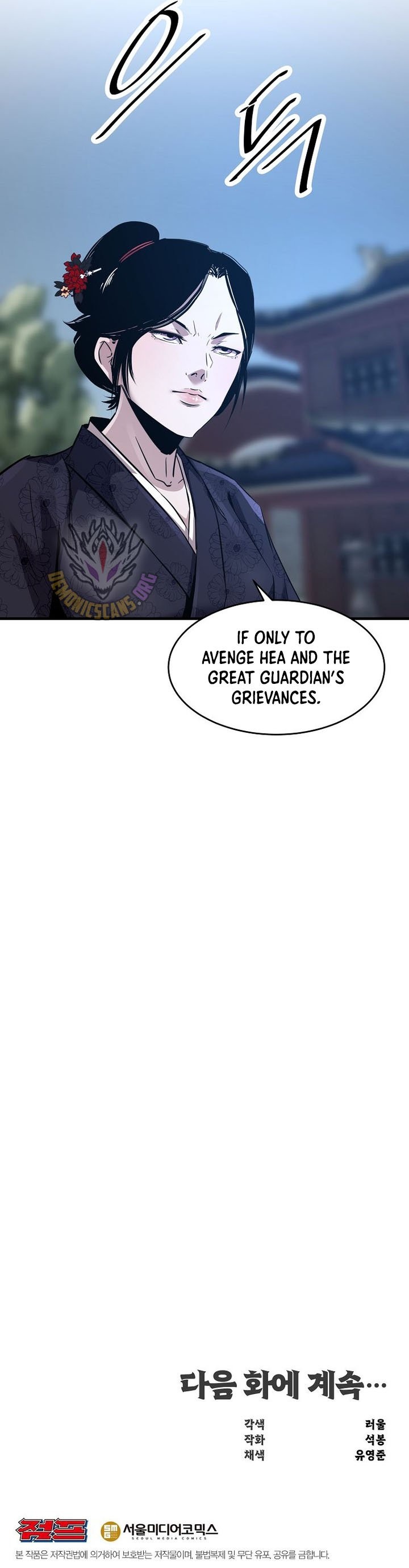 The Best Martial Arts Instructor In The World Chapter 62 page 15