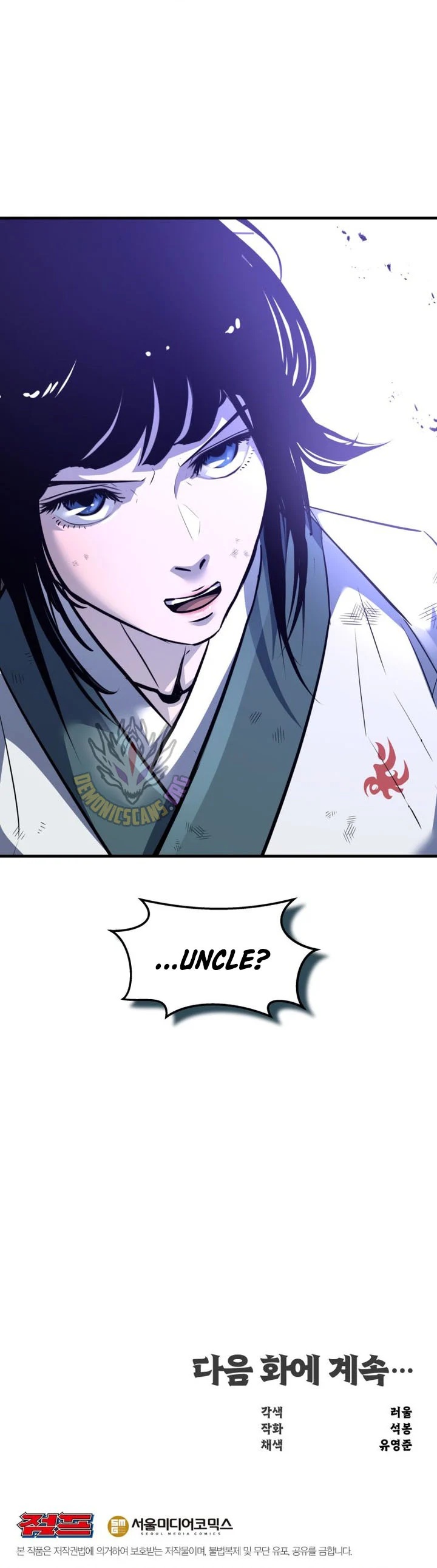 The Best Martial Arts Instructor In The World Chapter 74 page 12
