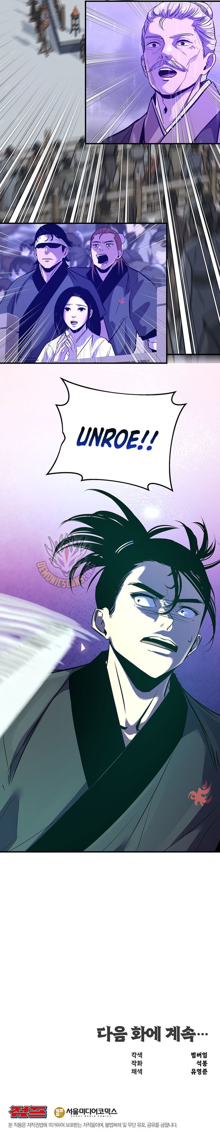 The Best Martial Arts Instructor In The World Chapter 91 page 13