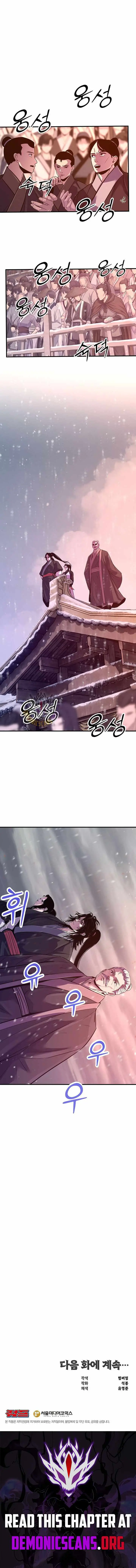 The Best Martial Arts Instructor In The World Chapter 93 page 12
