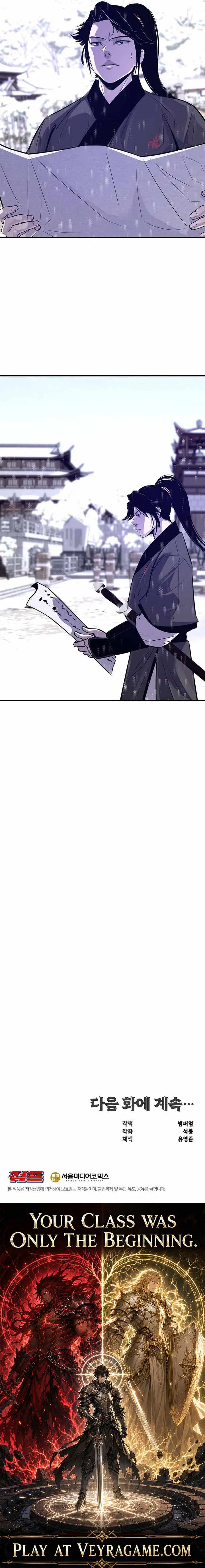 The Best Martial Arts Instructor In The World Chapter 97 page 12