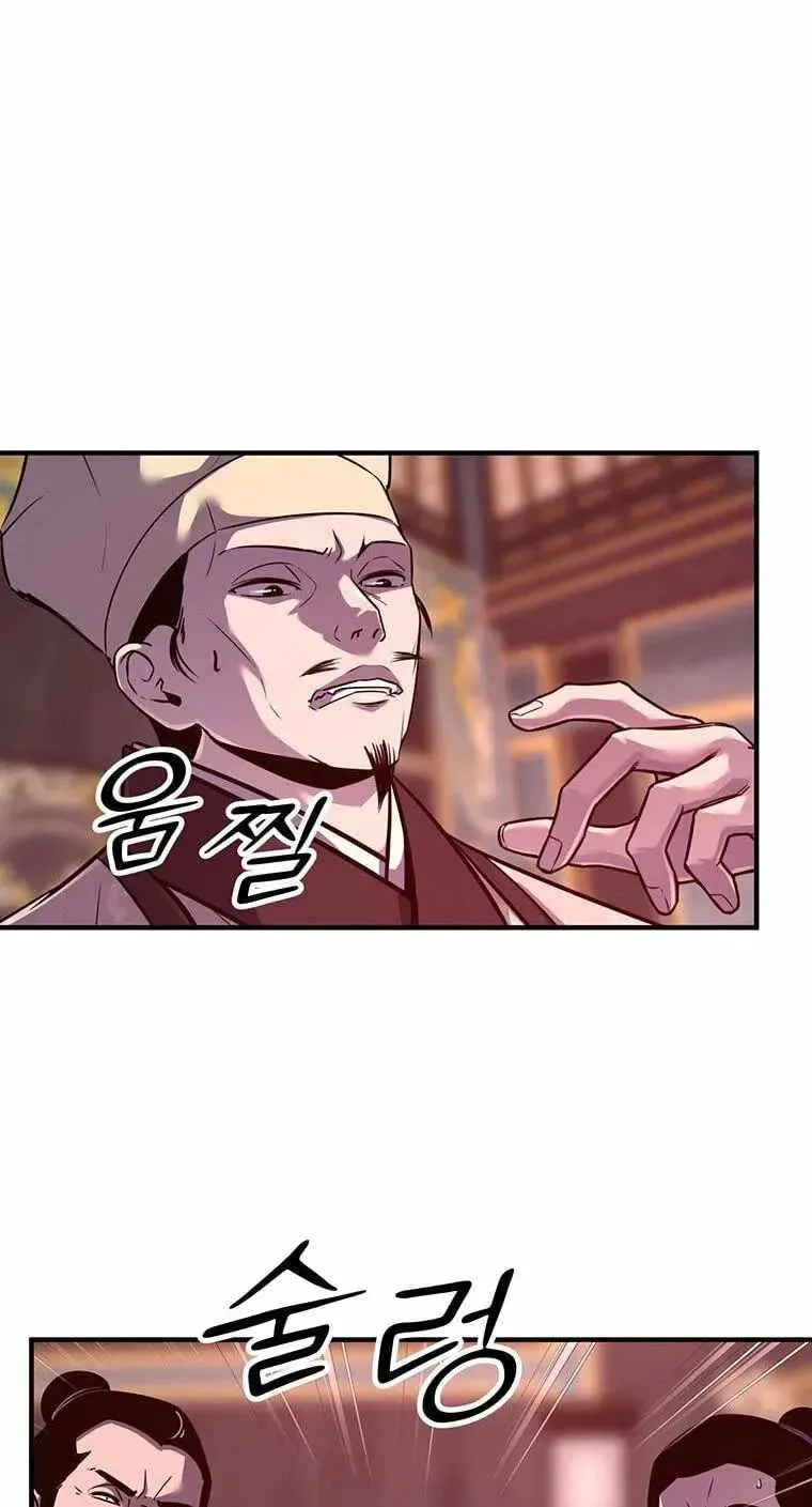 The Best Martial Arts Instructor In The World Chapter 99 page 13
