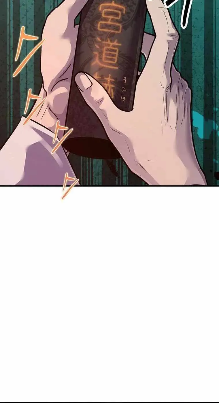 The Best Martial Arts Instructor In The World Chapter 99 page 22