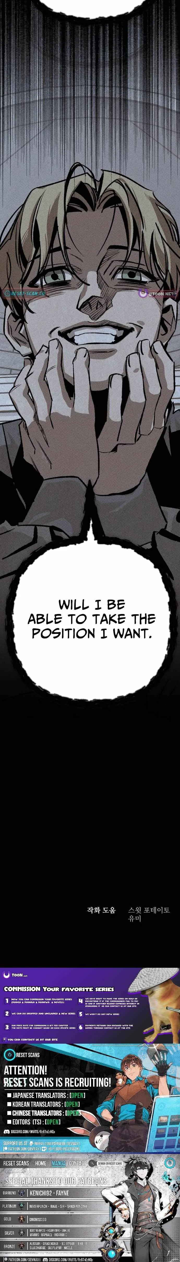 The Black-Haired Knight King Chapter 14 page 17