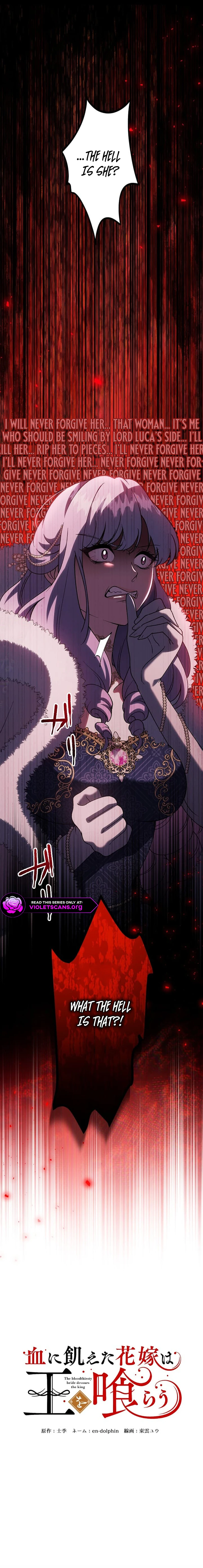 The Bloodthirsty Bride Devours the King Chapter 18 page 8