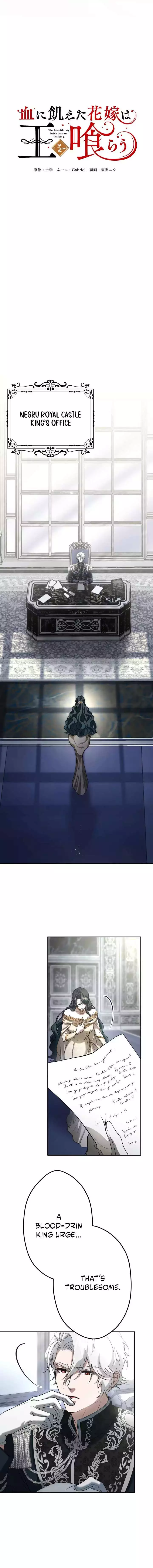 The Bloodthirsty Bride Devours the King Chapter 6 page 4
