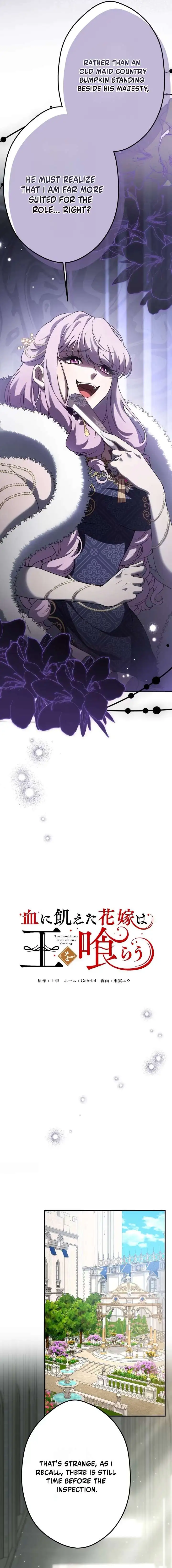 The Bloodthirsty Bride Devours the King Chapter 9 page 12