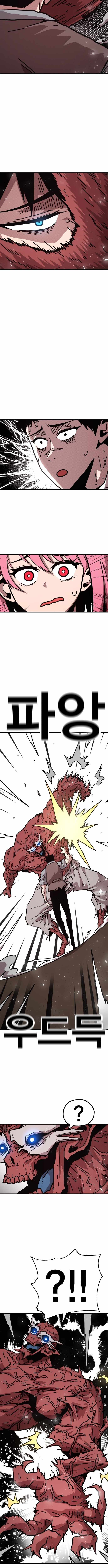 The Boss Is Too Strong Chapter 1 page 25