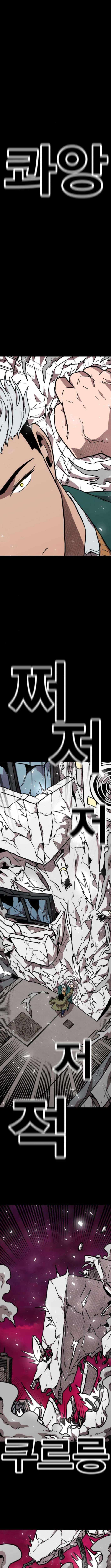 The Boss Is Too Strong Chapter 19 page 14