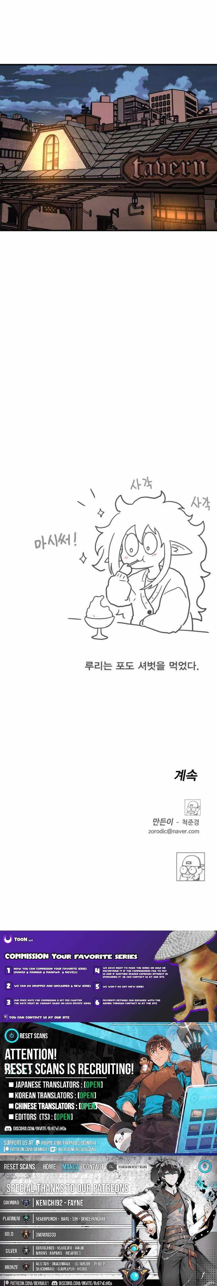 The Boss Is Too Strong Chapter 20 page 19