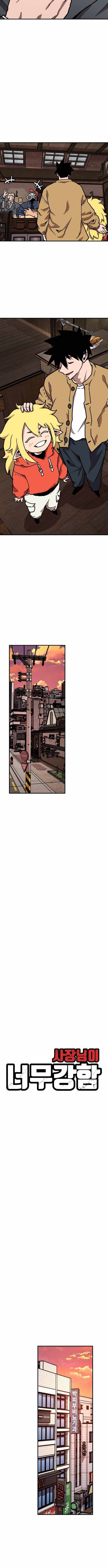 The Boss Is Too Strong Chapter 29 page 10