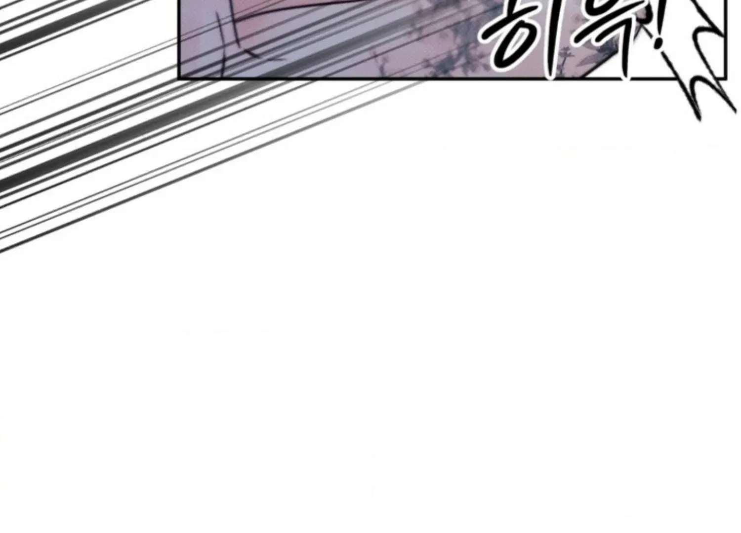 The Boundary of Delusion Chapter 1 page 12