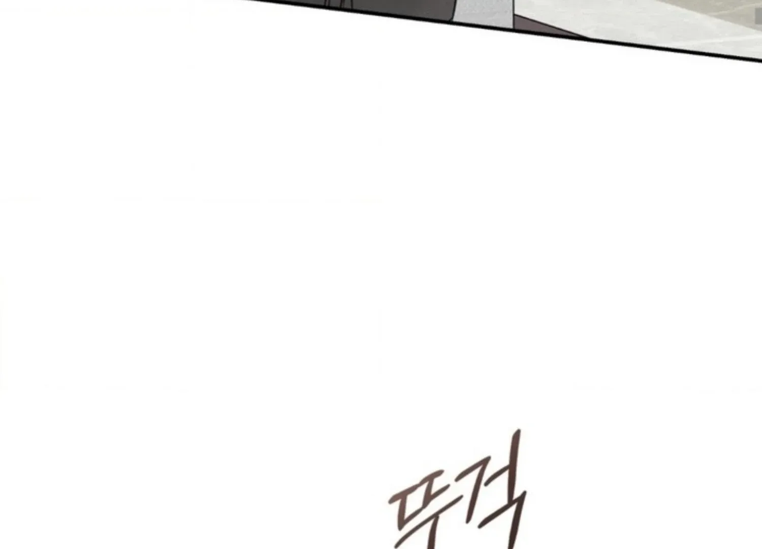 The Boundary of Delusion Chapter 1 page 164