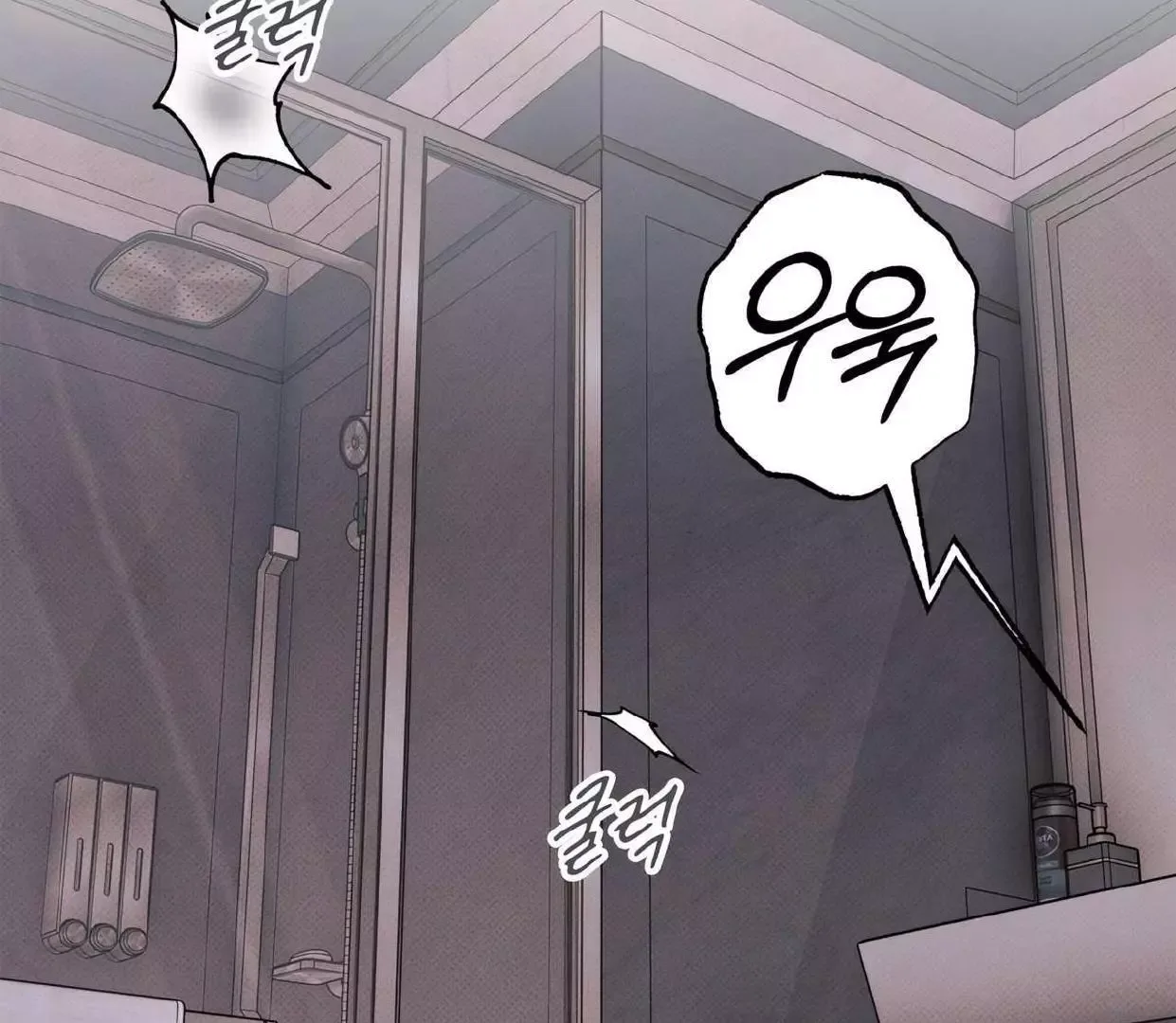 The Boundary of Delusion Chapter 10 page 143