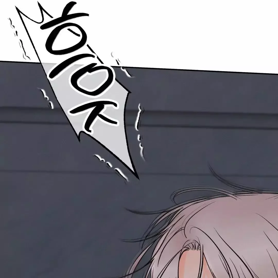 The Boundary of Delusion Chapter 11 page 75