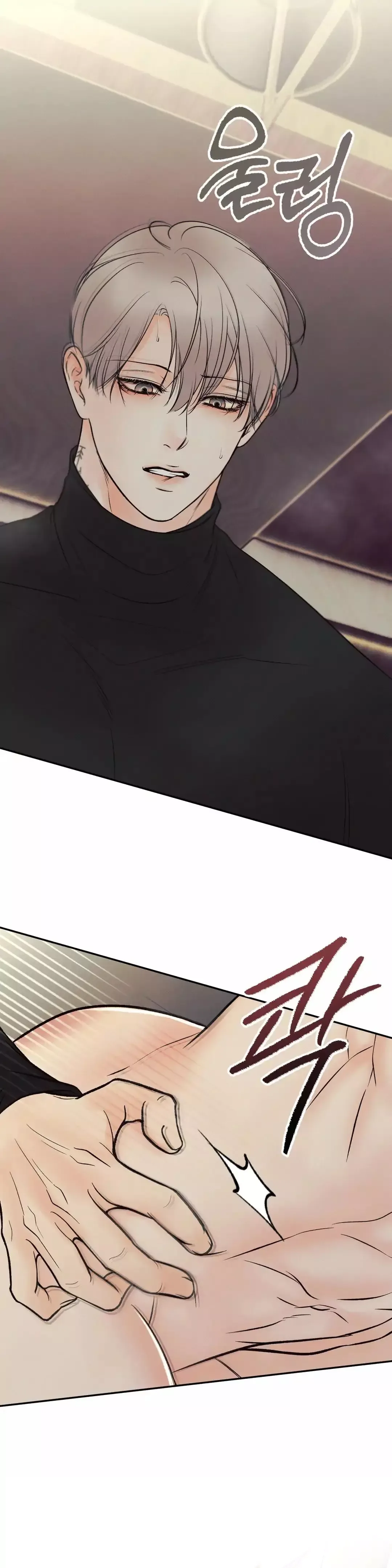 The Boundary of Delusion Chapter 13 page 20