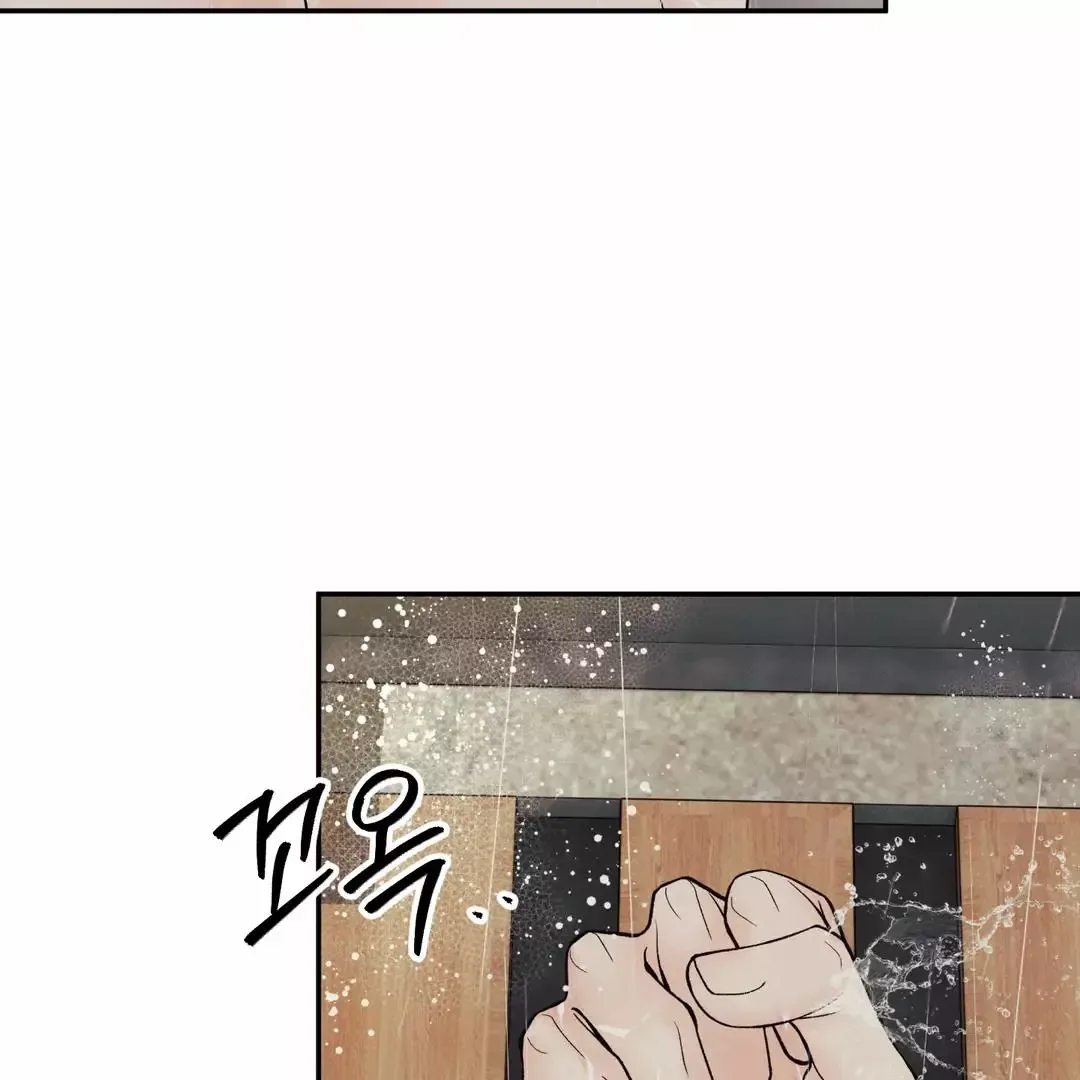 The Boundary of Delusion Chapter 15 page 3