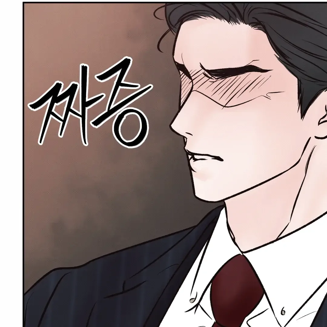 The Boundary of Delusion Chapter 16 page 32
