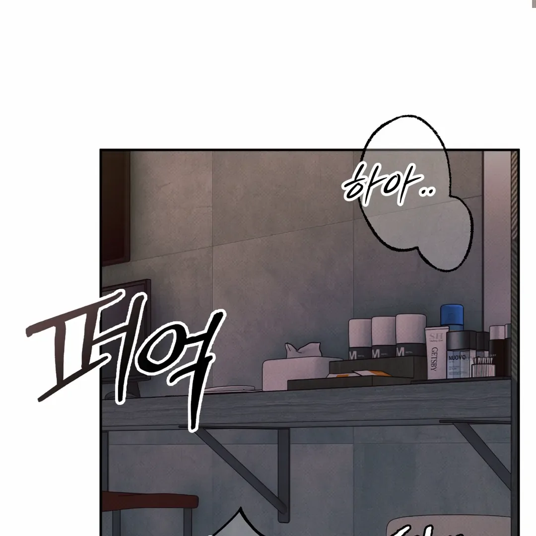 The Boundary of Delusion Chapter 16 page 92