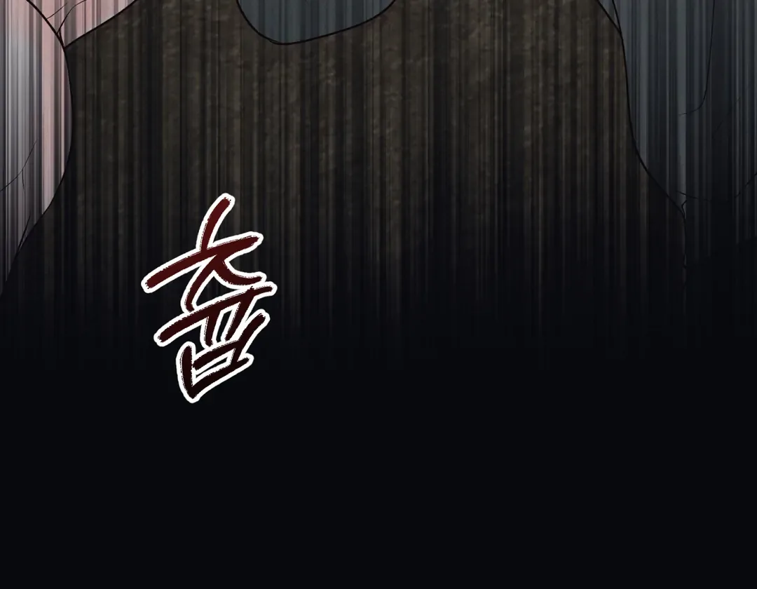 The Boundary of Delusion Chapter 18 page 81