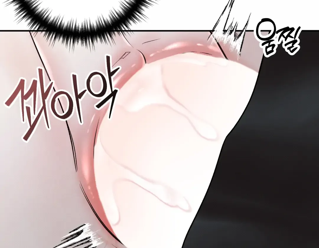 The Boundary of Delusion Chapter 19 page 30