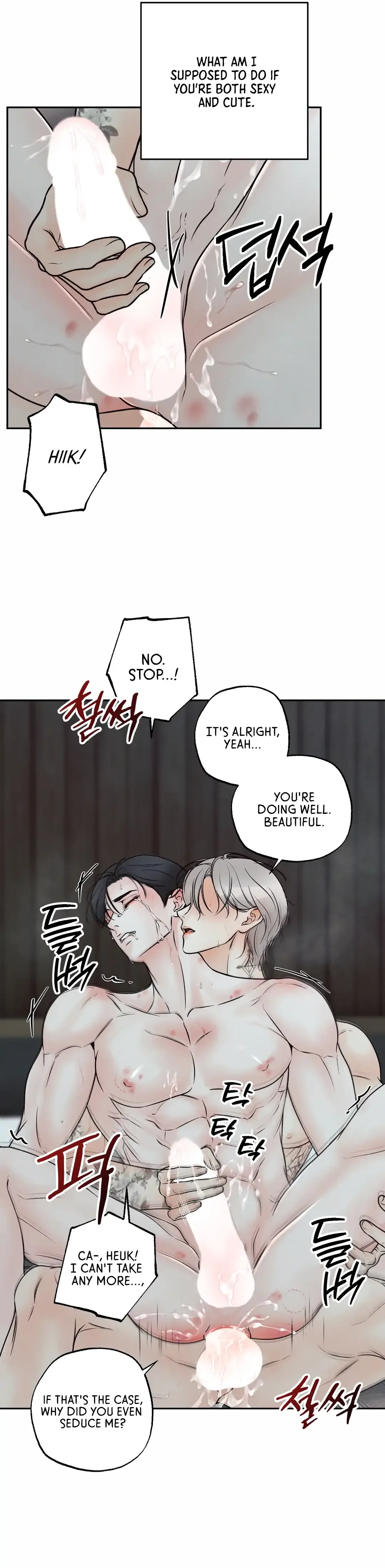 The Boundary of Delusion Chapter 20 page 7