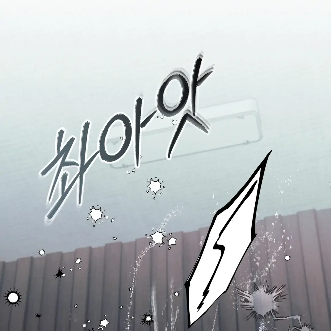 The Boundary of Delusion Chapter 20 page 38