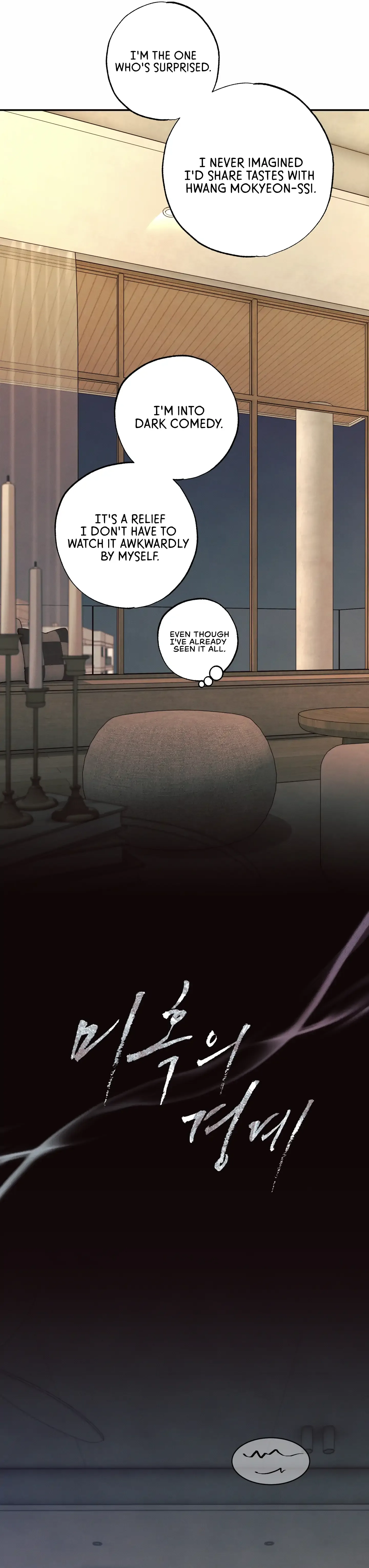 The Boundary of Delusion Chapter 22 page 6