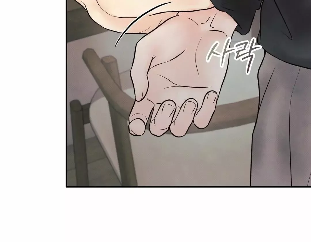 The Boundary of Delusion Chapter 24 page 14