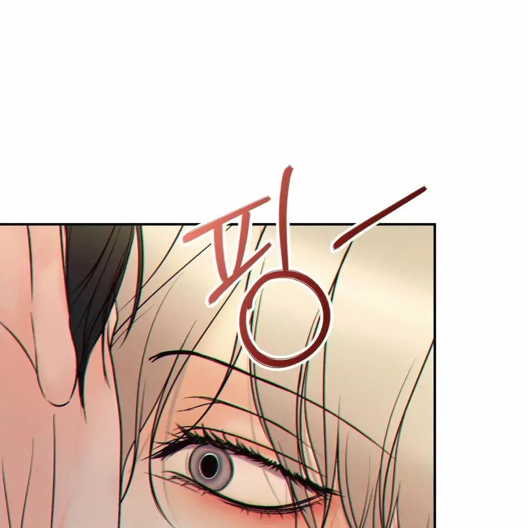 The Boundary of Delusion Chapter 24 page 75