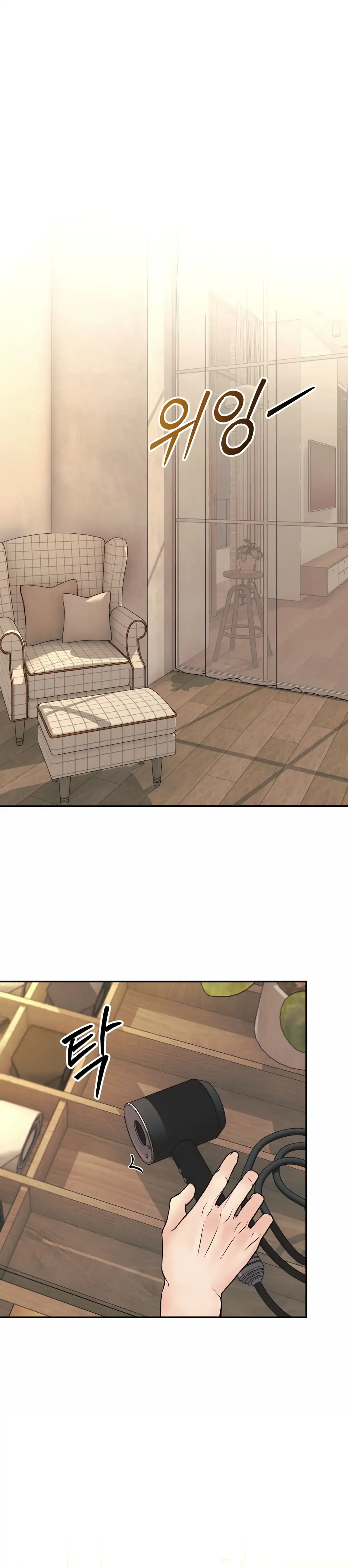 The Boundary of Delusion Chapter 25 page 3