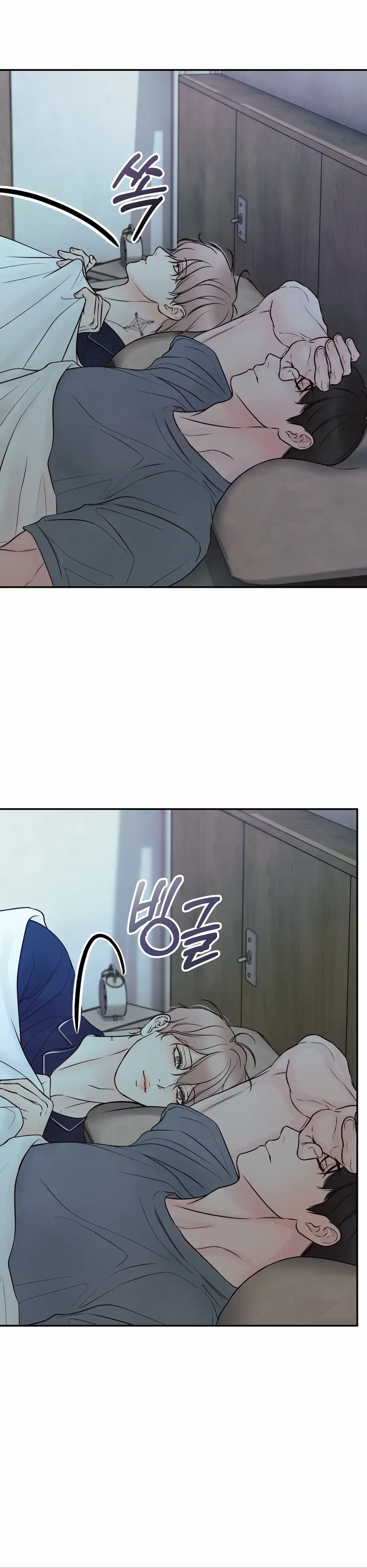 The Boundary of Delusion Chapter 25 page 40