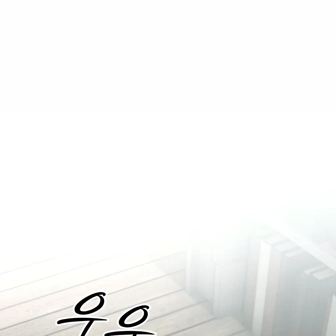 The Boundary of Delusion Chapter 25 page 75