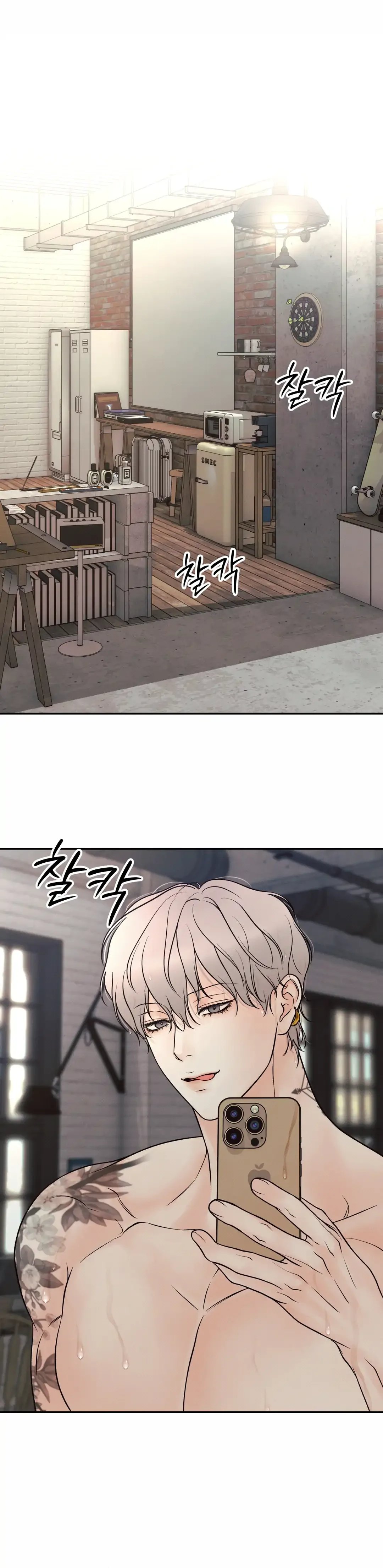 The Boundary of Delusion Chapter 25 page 84