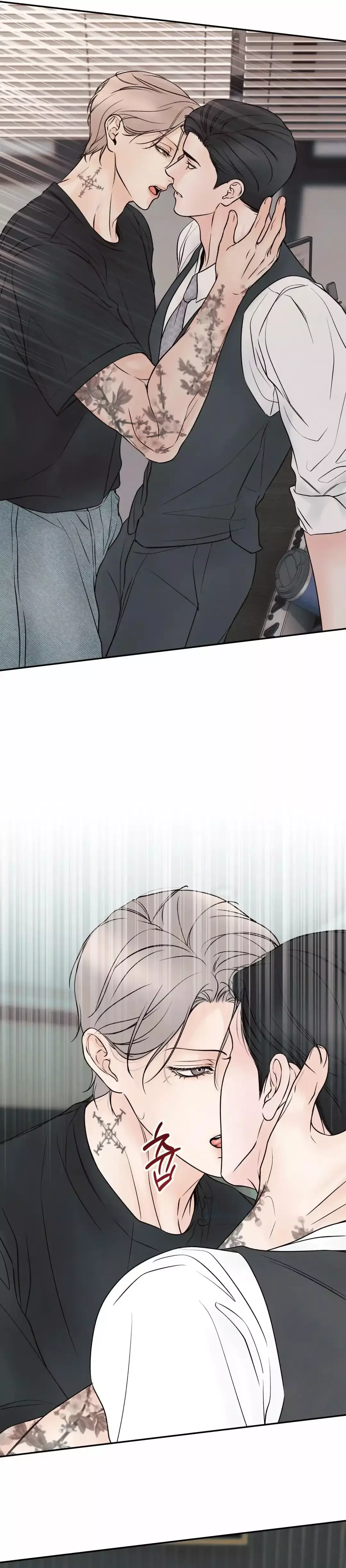 The Boundary of Delusion Chapter 27 page 15