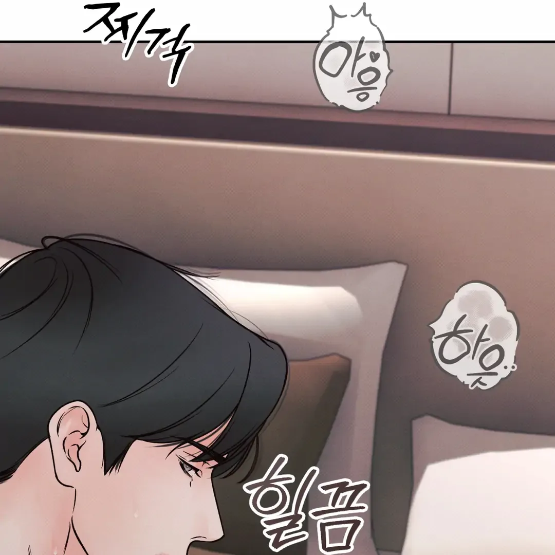 The Boundary of Delusion Chapter 30 page 3