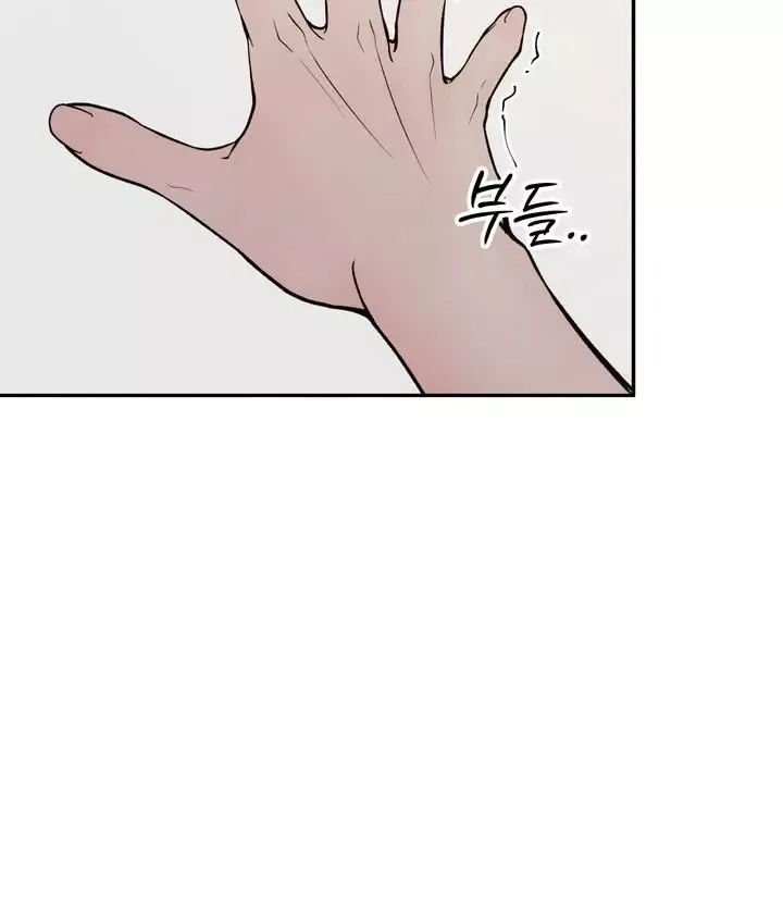 The Boundary of Delusion Chapter 4 page 47