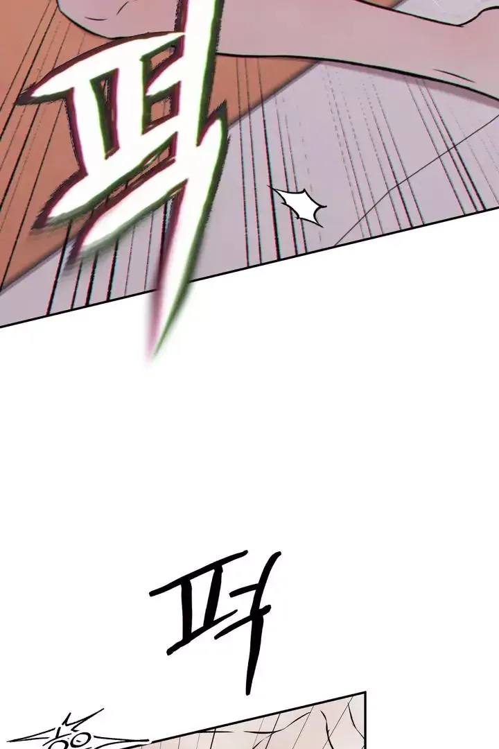 The Boundary of Delusion Chapter 4 page 69