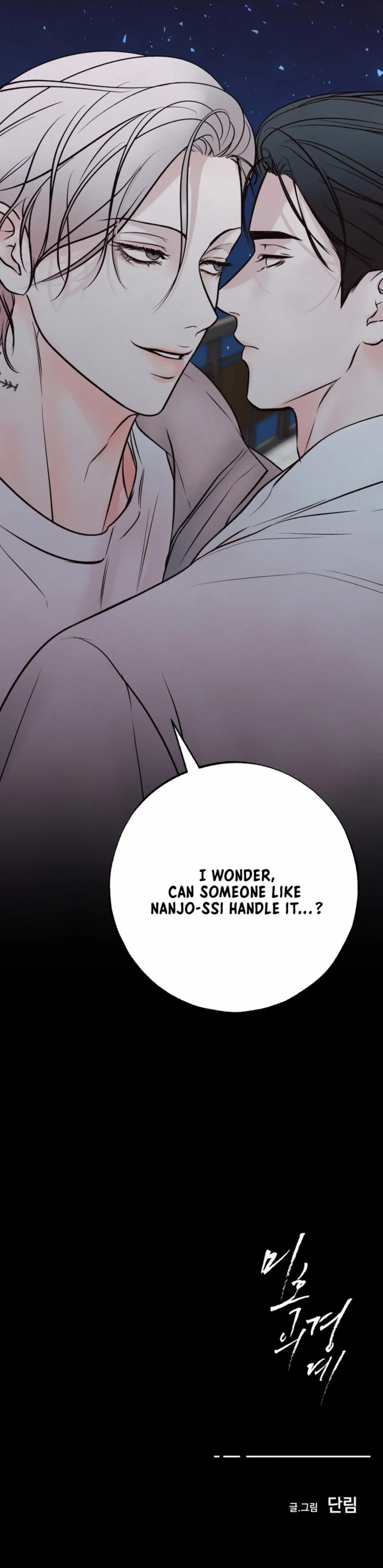 The Boundary of Delusion Chapter 8 page 221