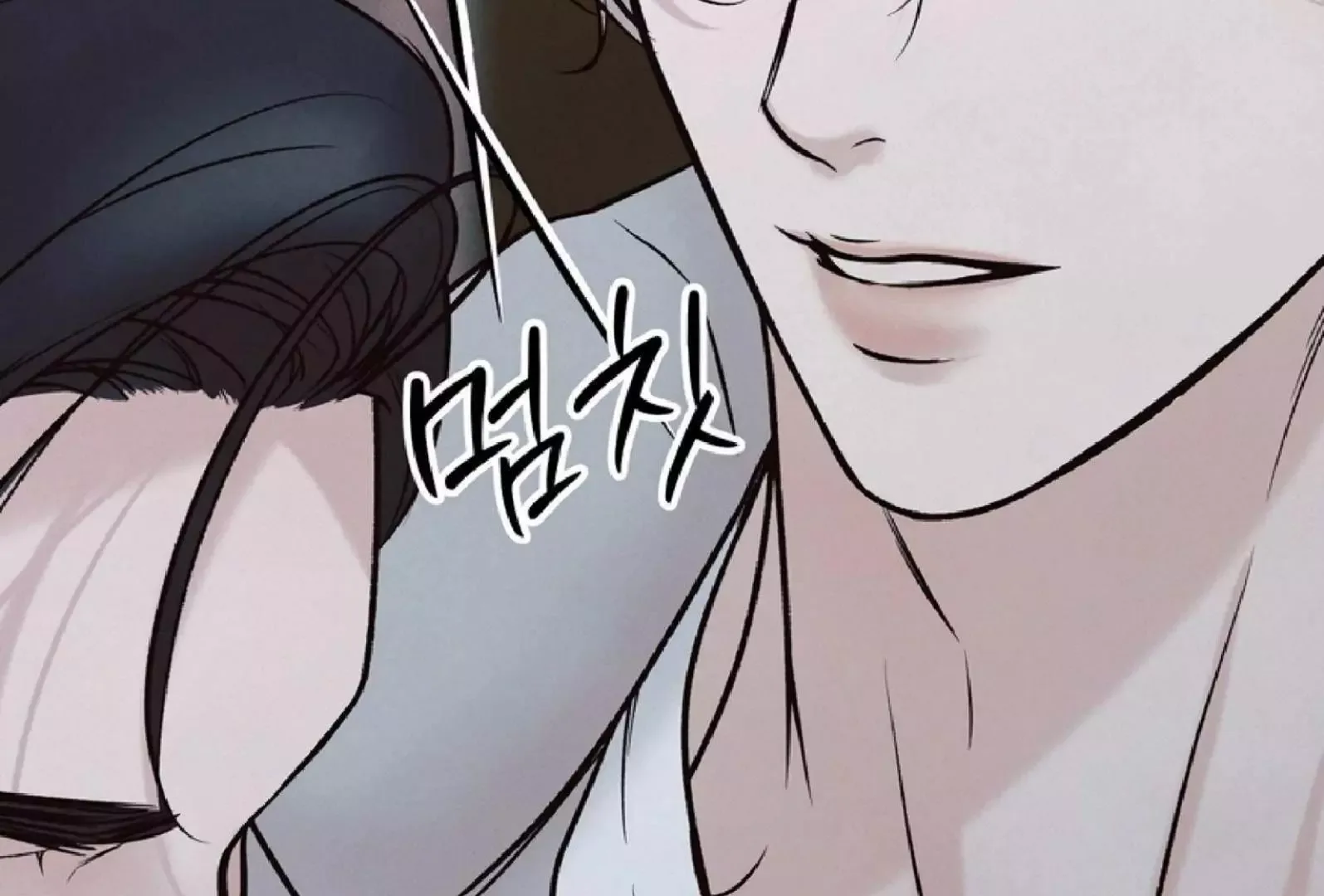 The Boundary of Delusion Chapter 9 page 81
