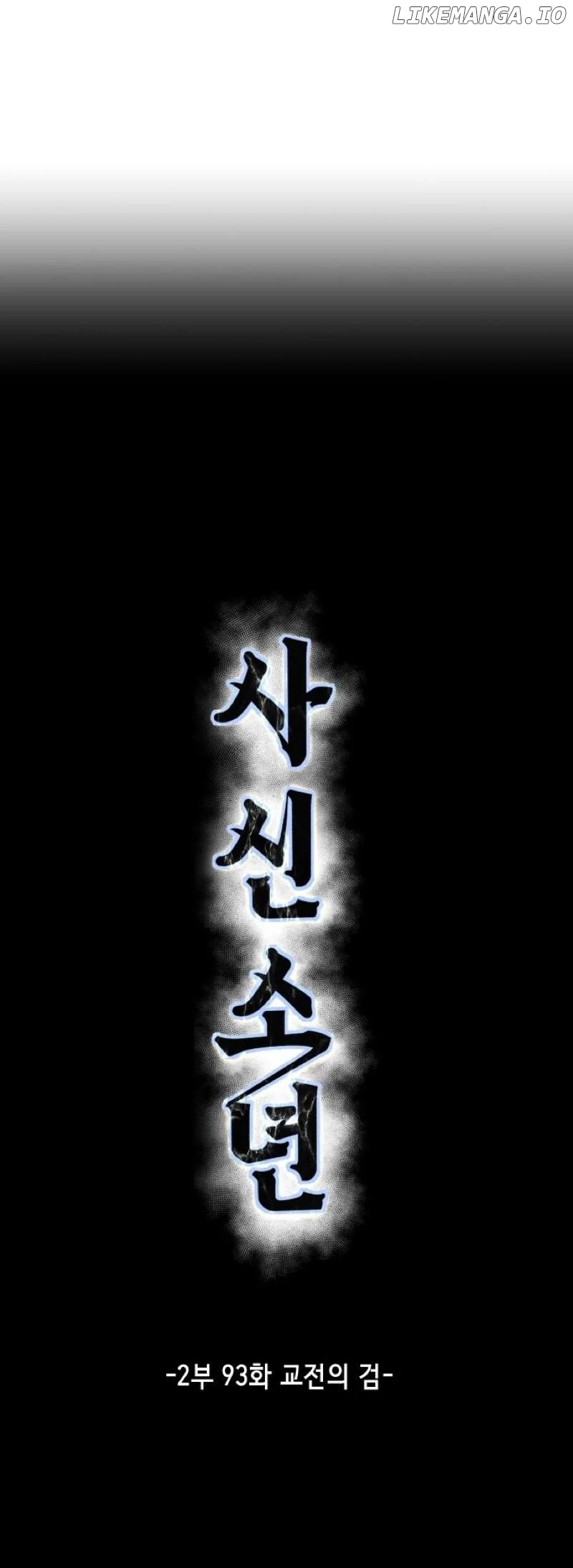The Boy of Death Chapter 241 page 4