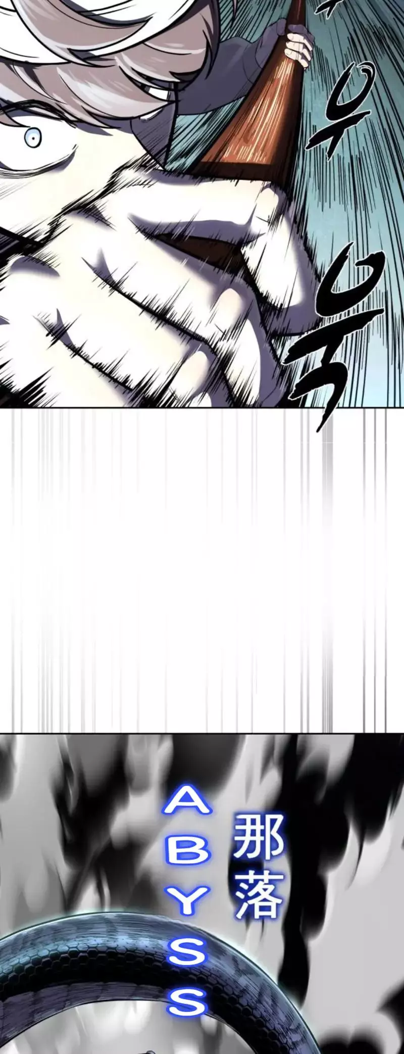 The Boy of Death Chapter 247 page 121
