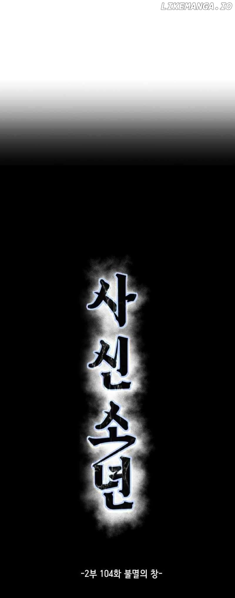 The Boy of Death Chapter 252 page 24