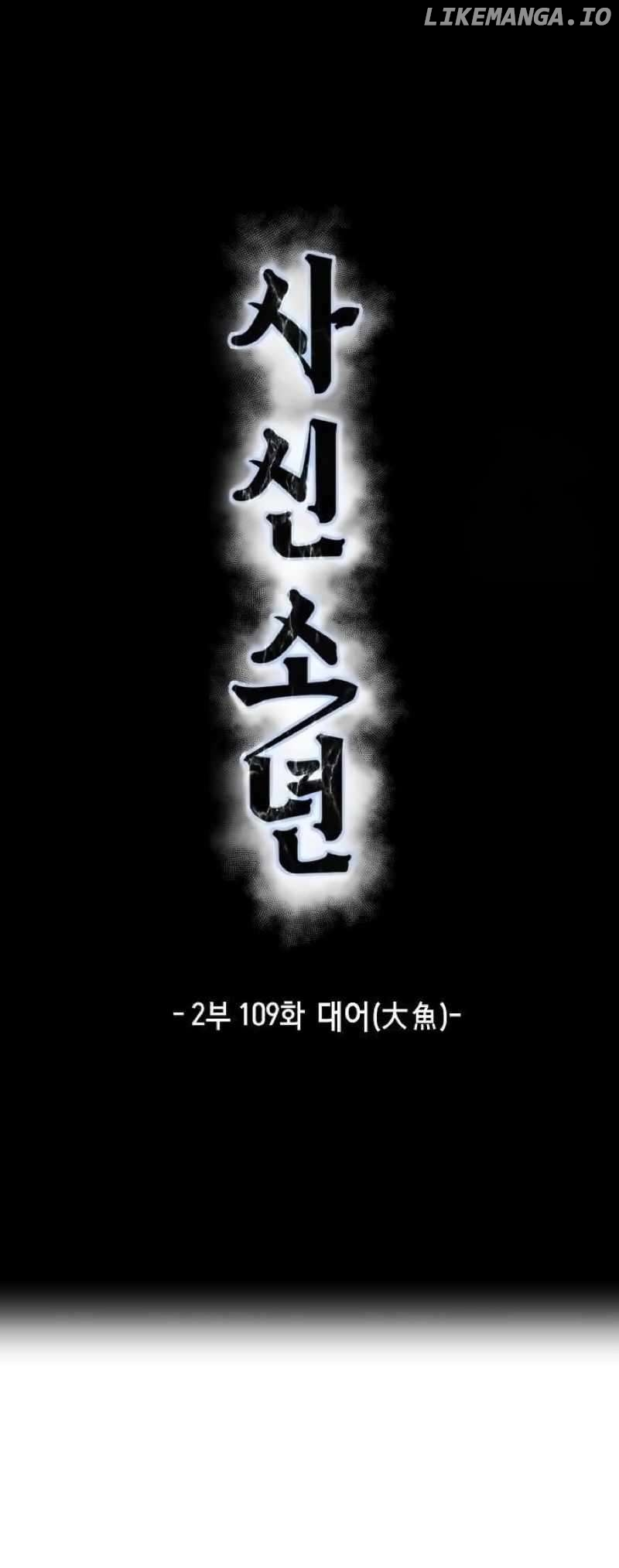 The Boy of Death Chapter 257 page 8
