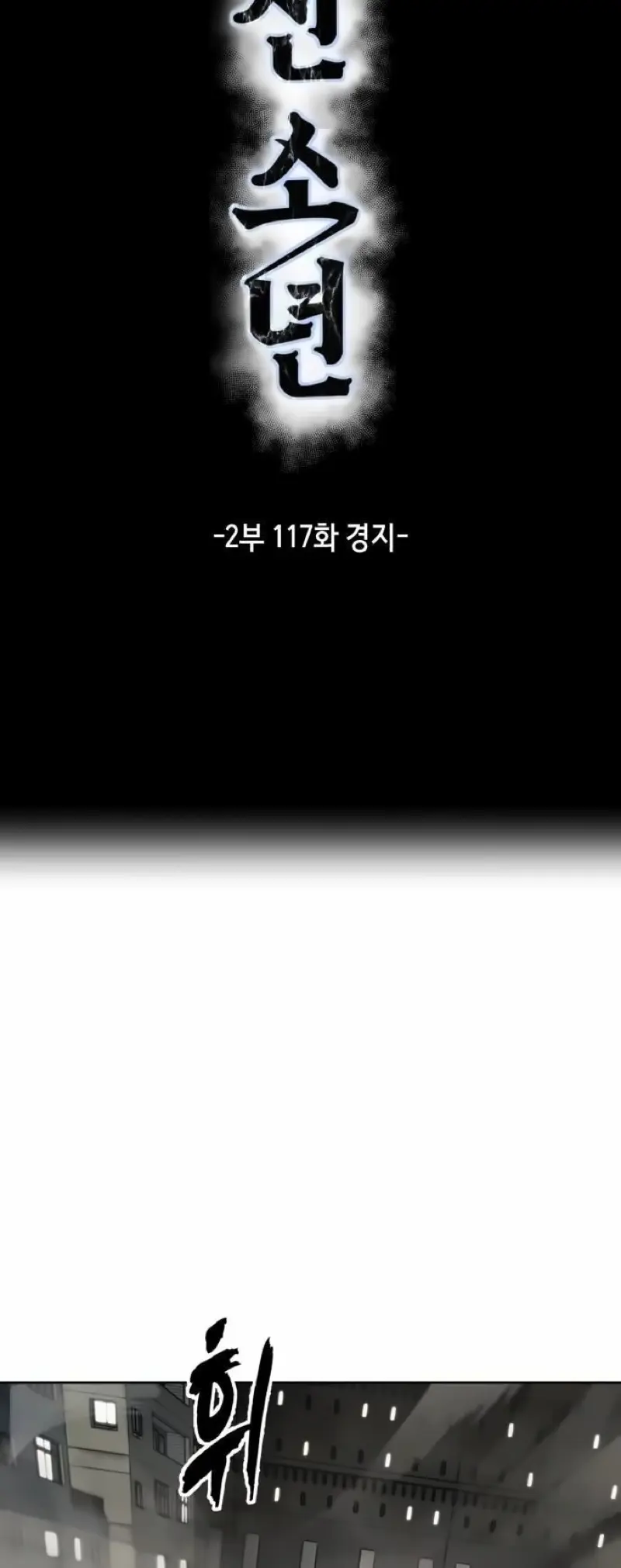 The Boy of Death Chapter 265 page 16