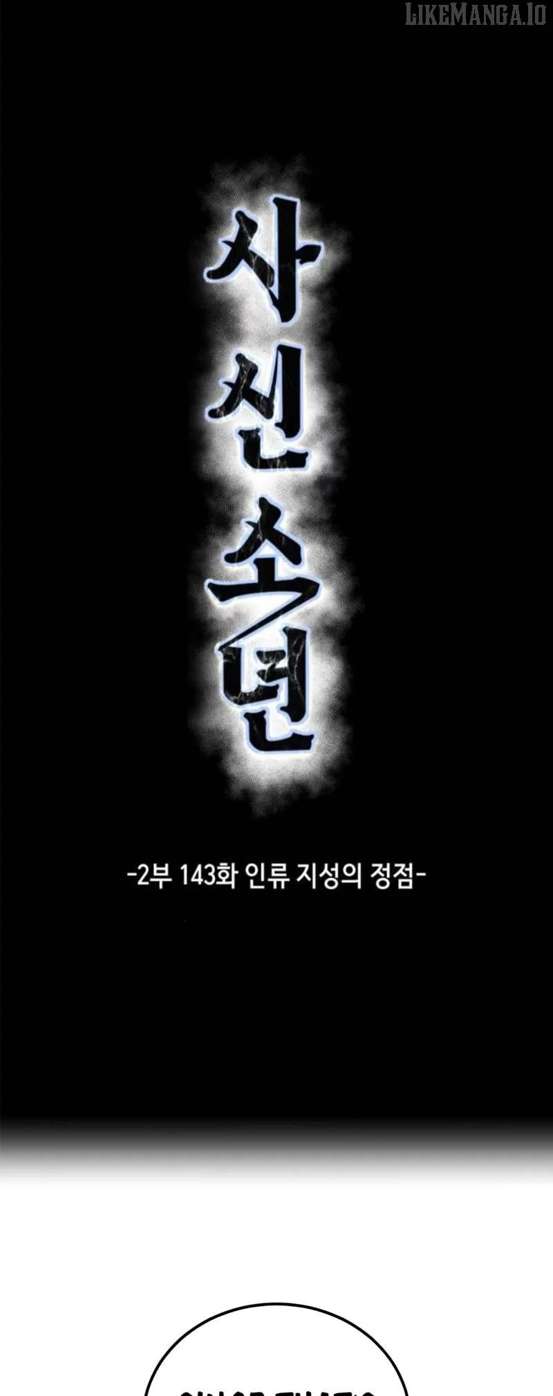 The Boy of Death Chapter 291 page 3