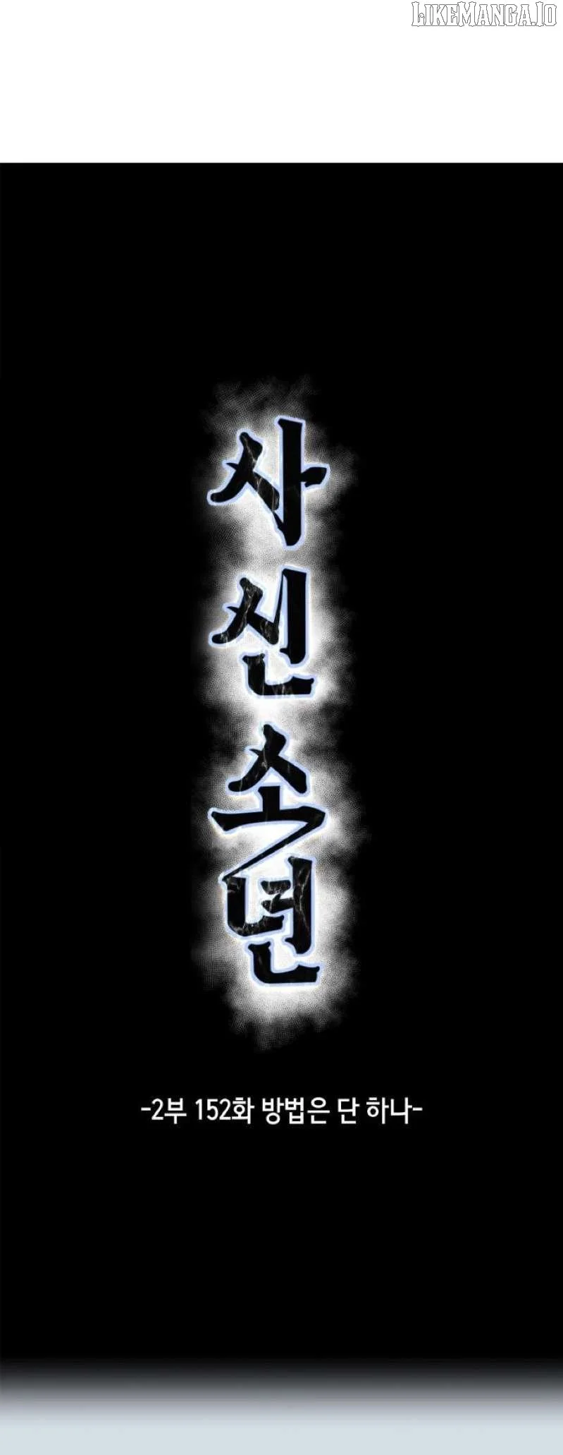 The Boy of Death Chapter 300 page 18